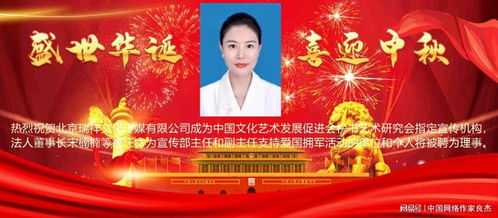 瑞祥文化传媒 赋能书法艺术，传播时代强音——记中国文化艺术发展促进会榜书艺术研究会指定宣传机构