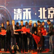 清禾传媒教育 探索北京文化传媒产业的人才摇篮