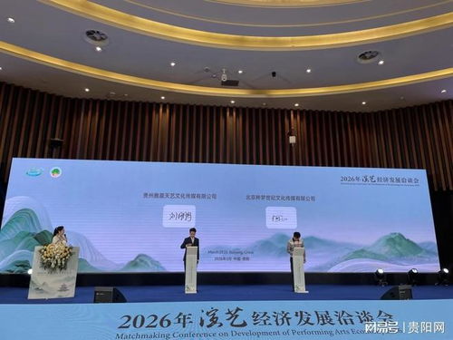 让“跟着演出来贵州”成为文旅新热潮