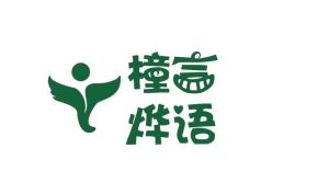 北京橦言烨语文化传媒 创新求变，传承文化的时代使者